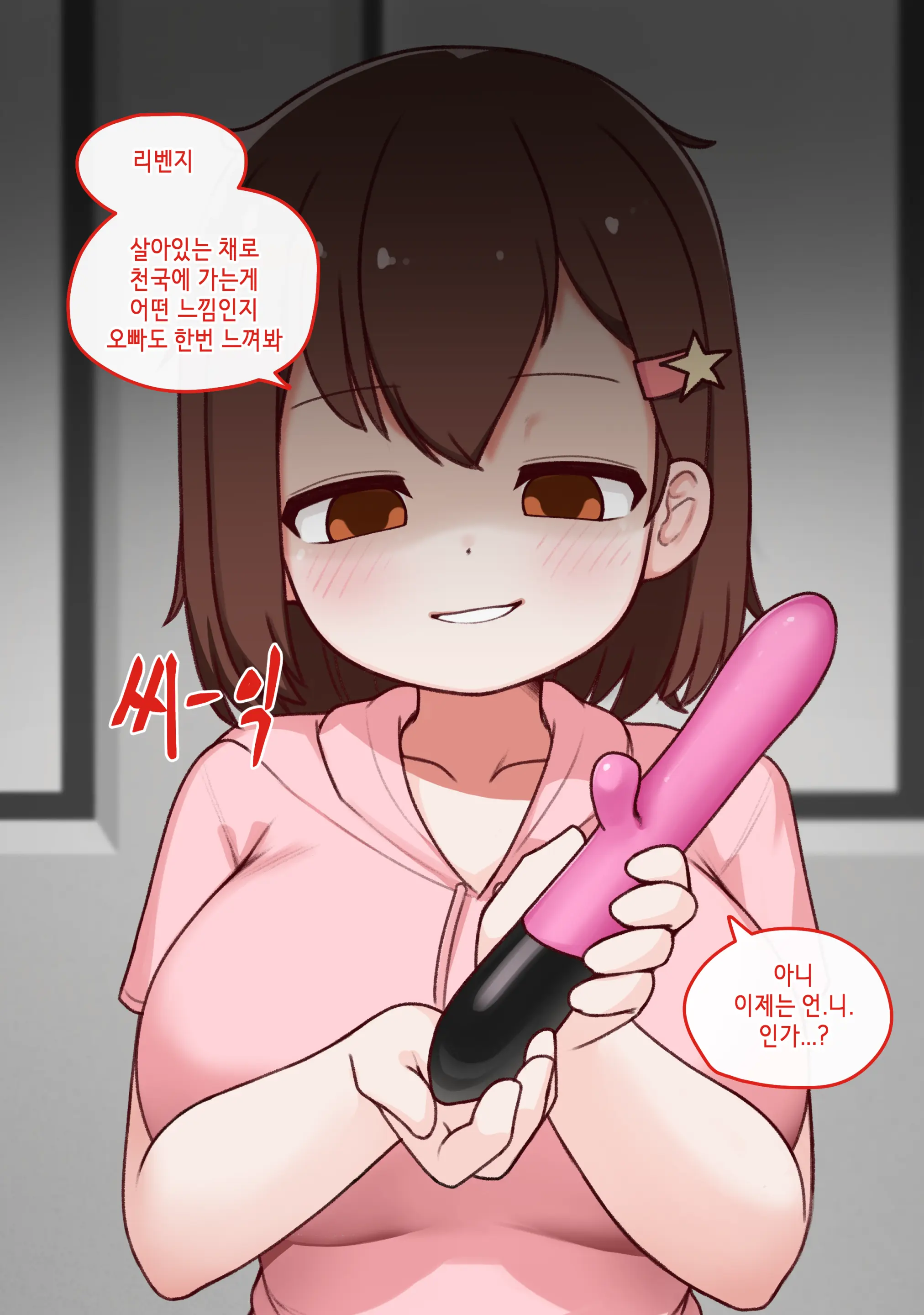 Ts Comic